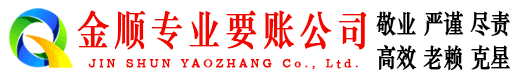 卫滨追账公司